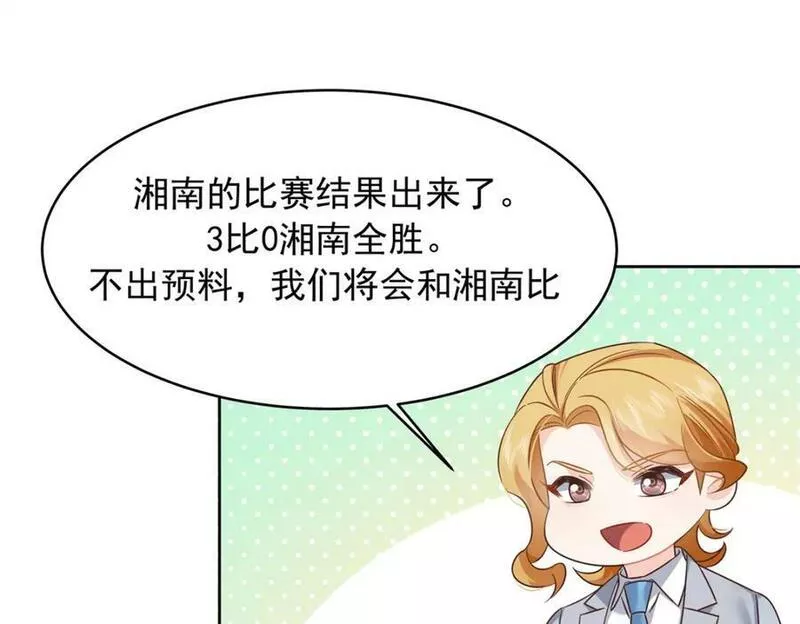 国民校草是女生漫画,369 毁了你的根本76图