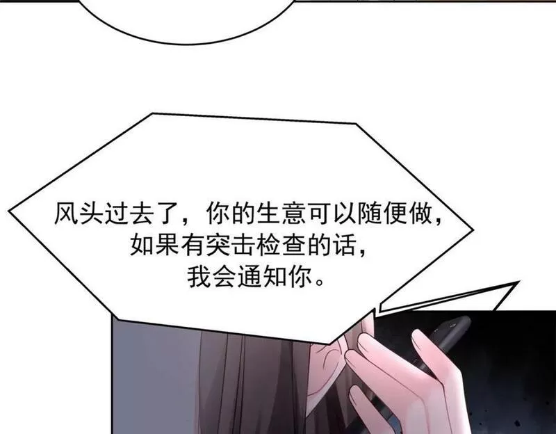 国民校草是女生漫画,369 毁了你的根本91图