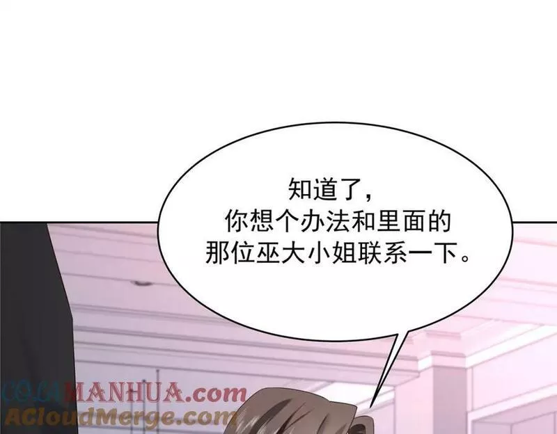 国民校草是女生漫画,369 毁了你的根本89图