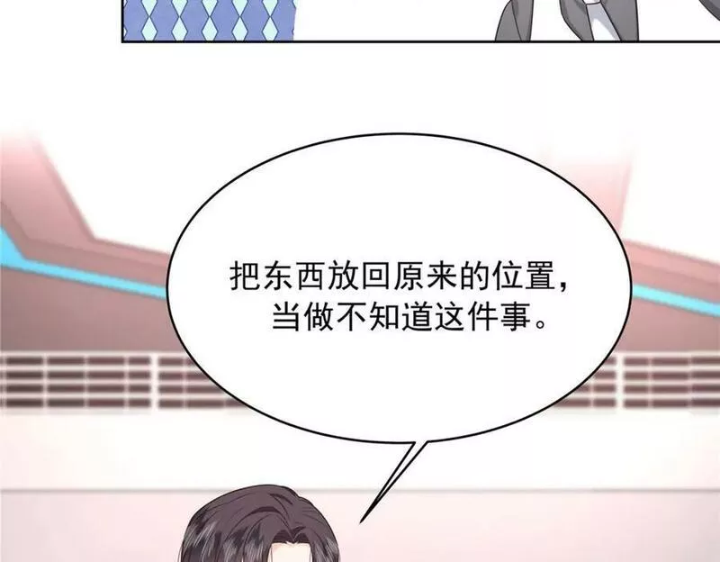 国民校草是女生漫画,373 等你恢复真身102图