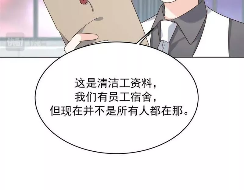 国民校草是女生漫画,373 等你恢复真身108图