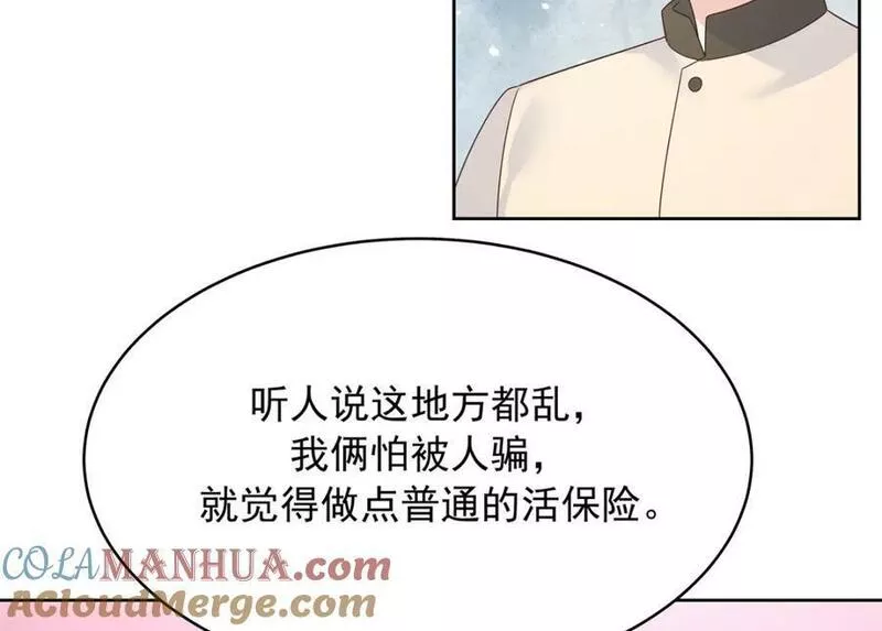 国民校草是女生漫画,375 男神成为儿媳妇101图