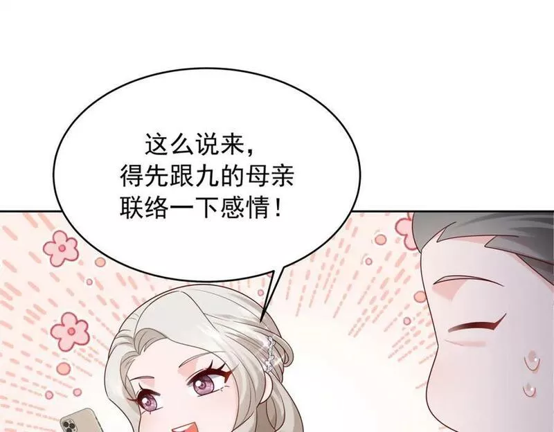 国民校草是女生漫画,375 男神成为儿媳妇22图