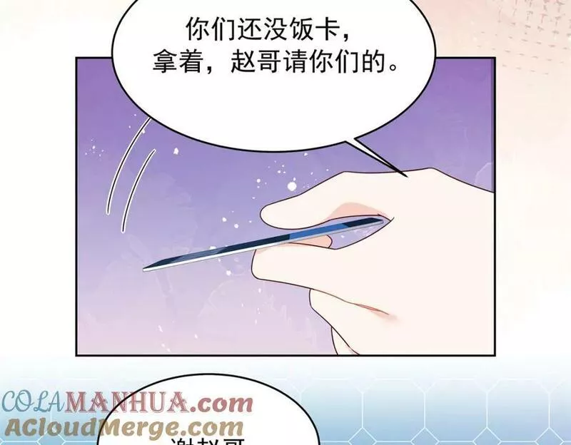 国民校草是女生漫画,375 男神成为儿媳妇97图