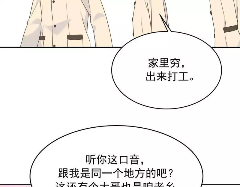 国民校草是女生漫画,375 男神成为儿媳妇80图