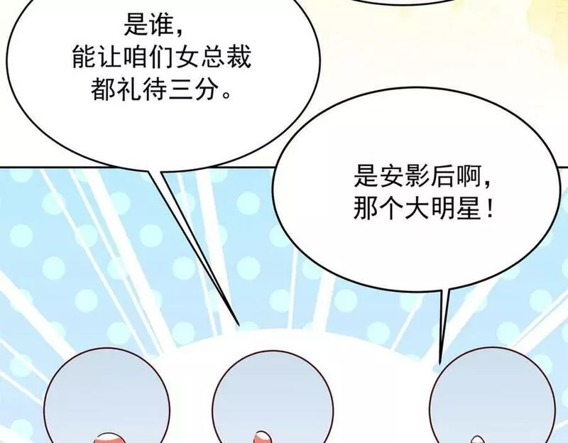 国民校草是女生漫画,375 男神成为儿媳妇28图