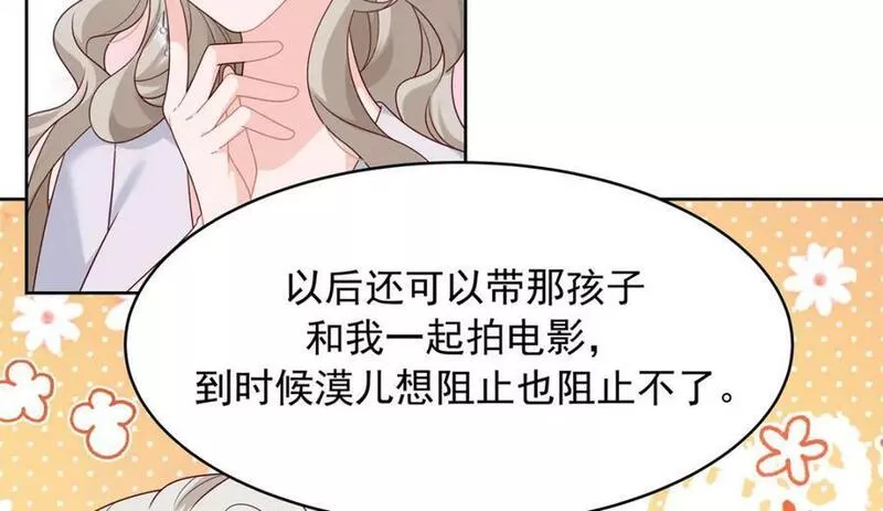 国民校草是女生漫画,375 男神成为儿媳妇20图