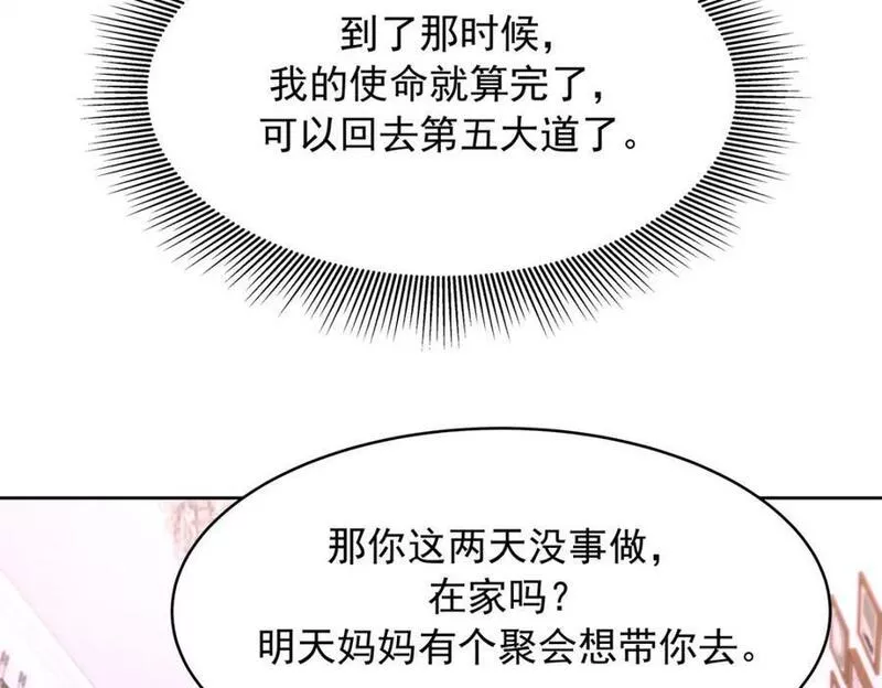 国民校草是女生漫画,375 男神成为儿媳妇54图