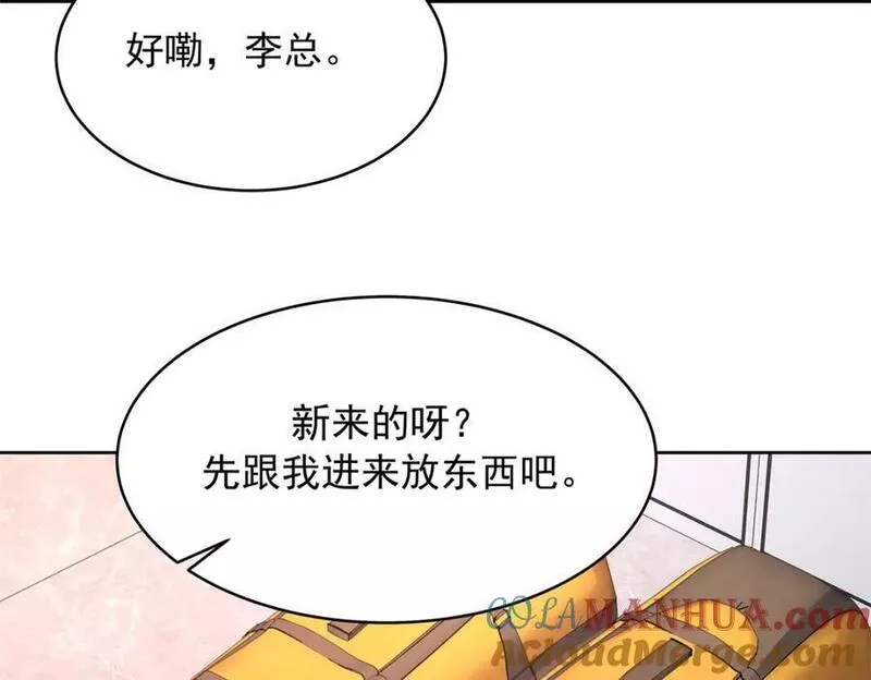 国民校草是女生漫画,375 男神成为儿媳妇77图