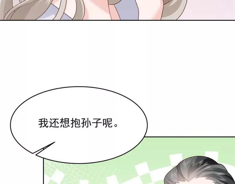 国民校草是女生漫画,375 男神成为儿媳妇14图