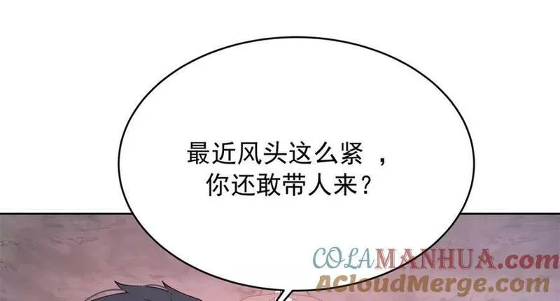 国民校草是女生漫画,376 角色扮演？73图