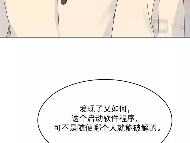 国民校草是女生漫画,377 CP同心，攻无不克107图