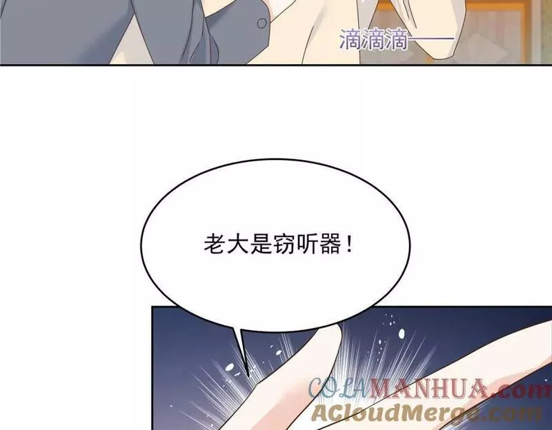 国民校草是女生漫画,377 CP同心，攻无不克9图