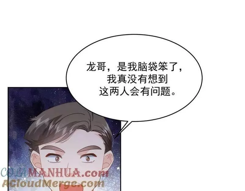 国民校草是女生漫画,377 CP同心，攻无不克5图