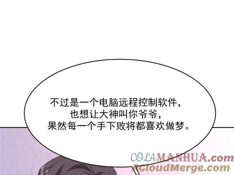 国民校草是女生漫画,377 CP同心，攻无不克105图