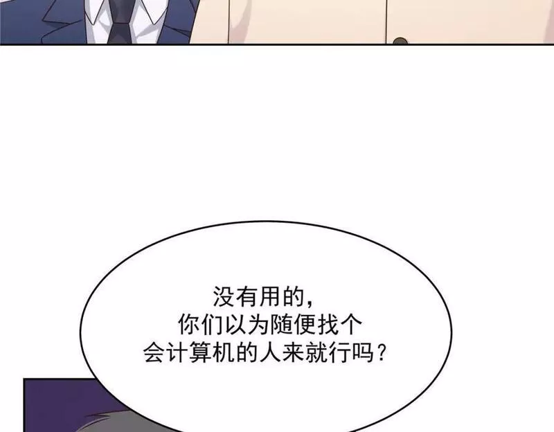 国民校草是女生漫画,378 当面挖墙脚41图