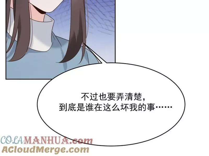 国民校草是女生漫画,378 当面挖墙脚76图