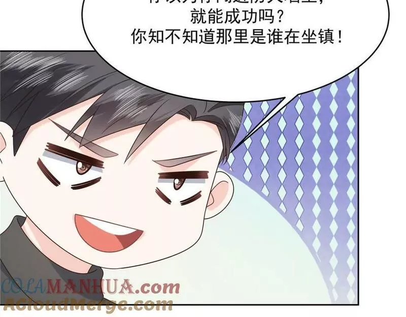 国民校草是女生漫画,378 当面挖墙脚52图