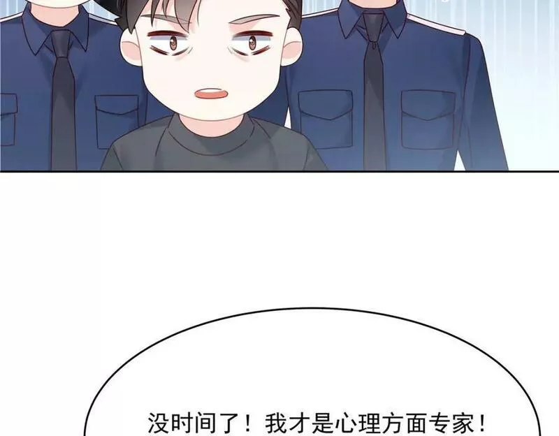 国民校草是女生漫画,378 当面挖墙脚9图