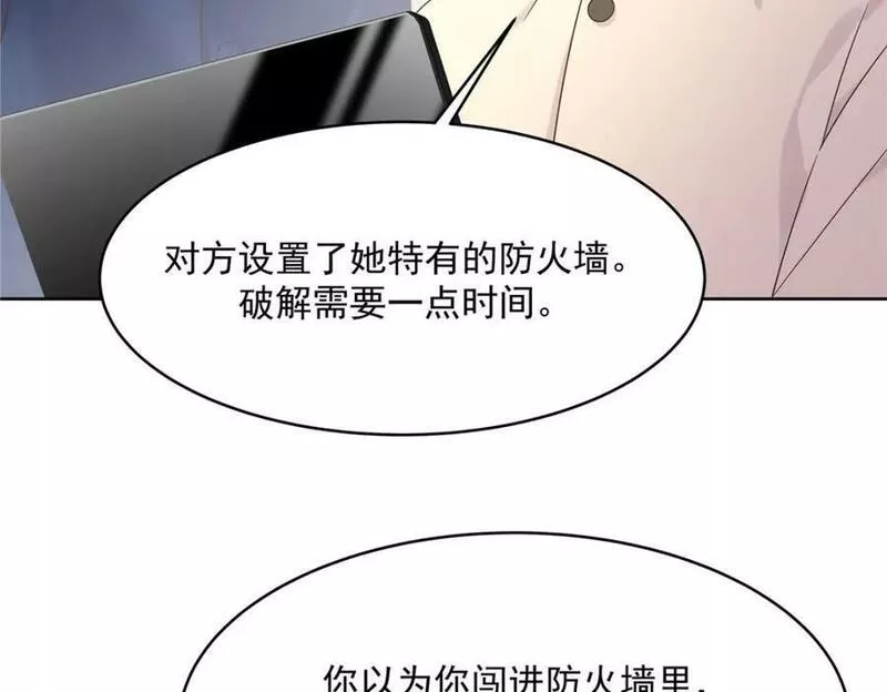 国民校草是女生漫画,378 当面挖墙脚51图