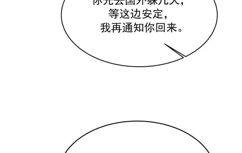 国民校草是女生漫画,386 集体毁灭100图