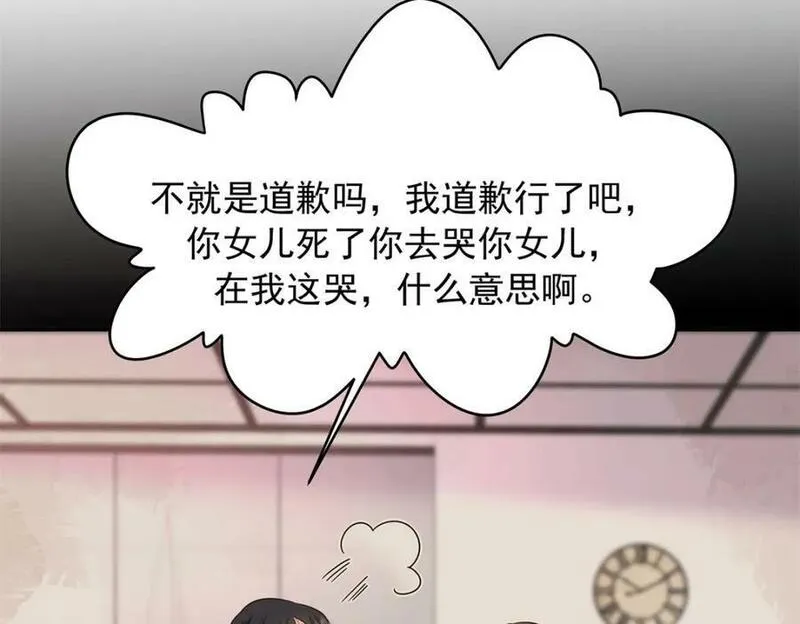 国民校草是女生漫画,386 集体毁灭87图