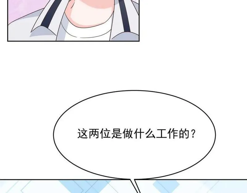 国民校草是女生漫画,388 这俩到底什么人啊&hellip;&hellip;34图