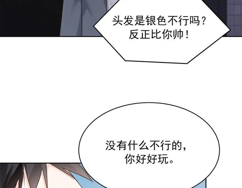 国民校草是女生TXT漫画,389 我今晚不回去了87图