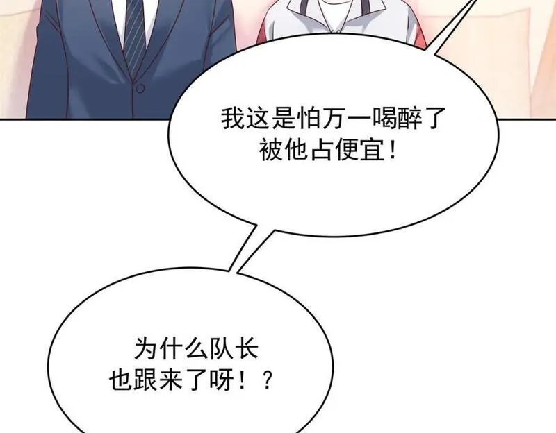 国民校草是女生TXT漫画,389 我今晚不回去了70图