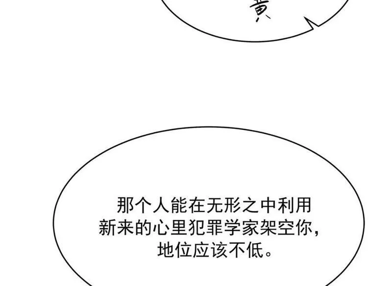 国民校草是女生TXT漫画,389 我今晚不回去了40图