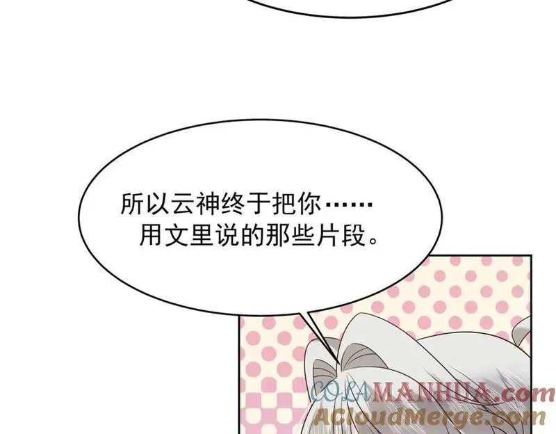 国民校草是女生漫画,390 你的呼吸也乱了77图