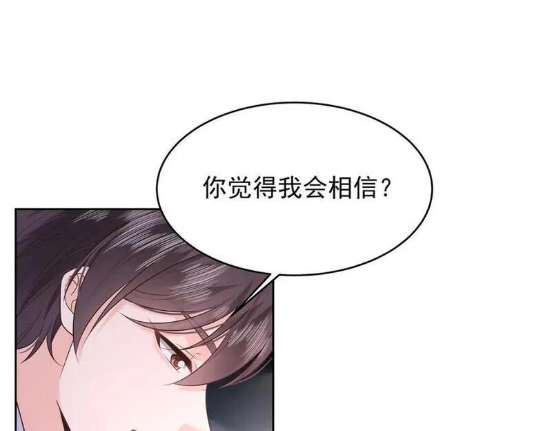 国民校草是女生漫画,390 你的呼吸也乱了46图