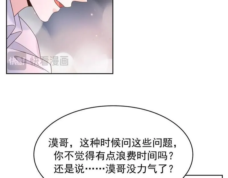 国民校草是女生漫画,390 你的呼吸也乱了47图