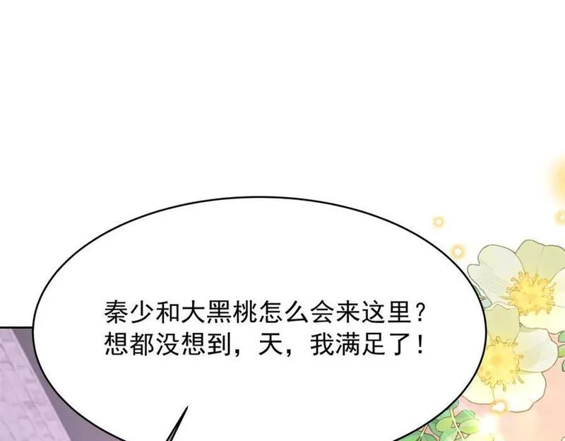 国民校草是女生小说免费漫画,391 演戏27图