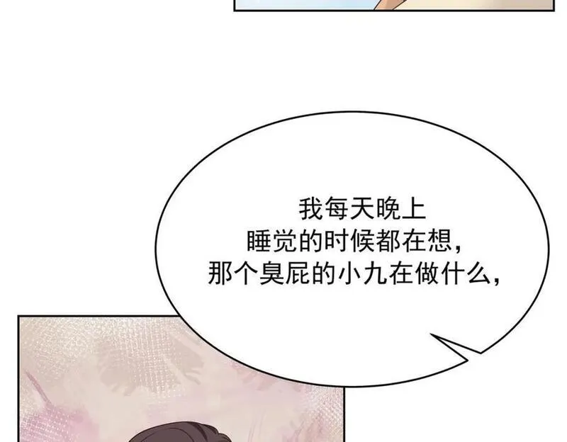 国民校草是女生漫画,392 不想在一起，就分开吧68图