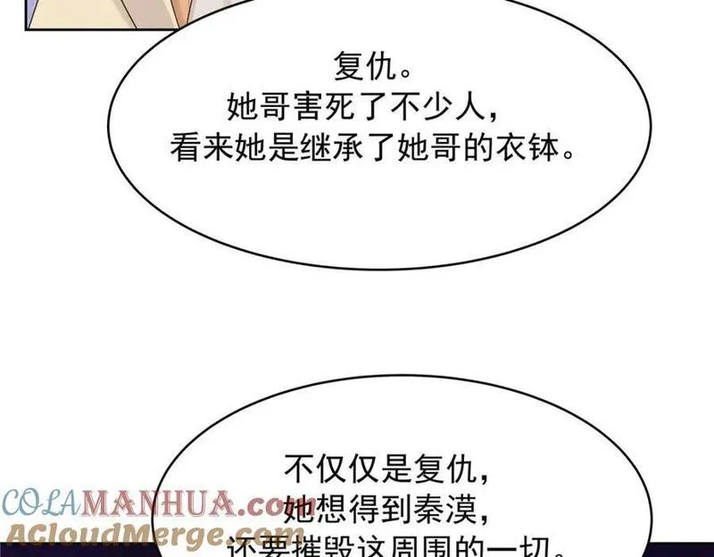 国民校草是女生漫画,394 我不想看到你29图