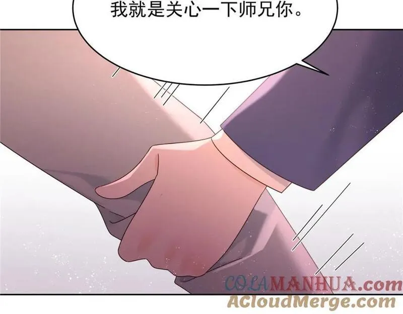 国民校草是女生漫画,394 我不想看到你73图