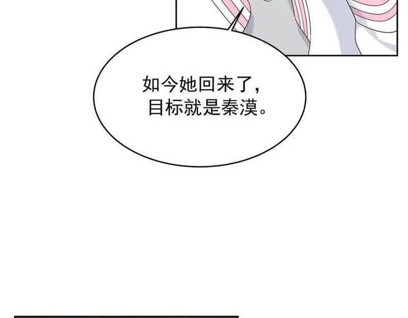 国民校草是女生漫画,394 我不想看到你26图