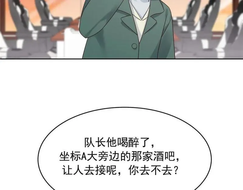 国民校草是女生漫画,394 我不想看到你82图