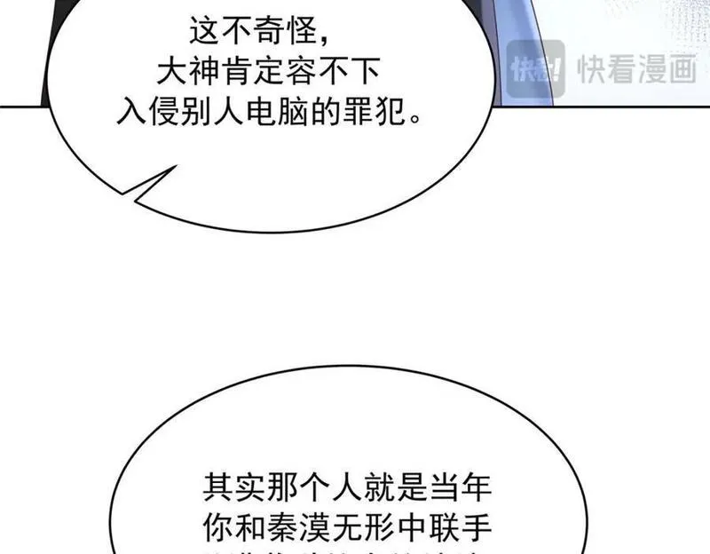 国民校草是女生漫画,394 我不想看到你23图