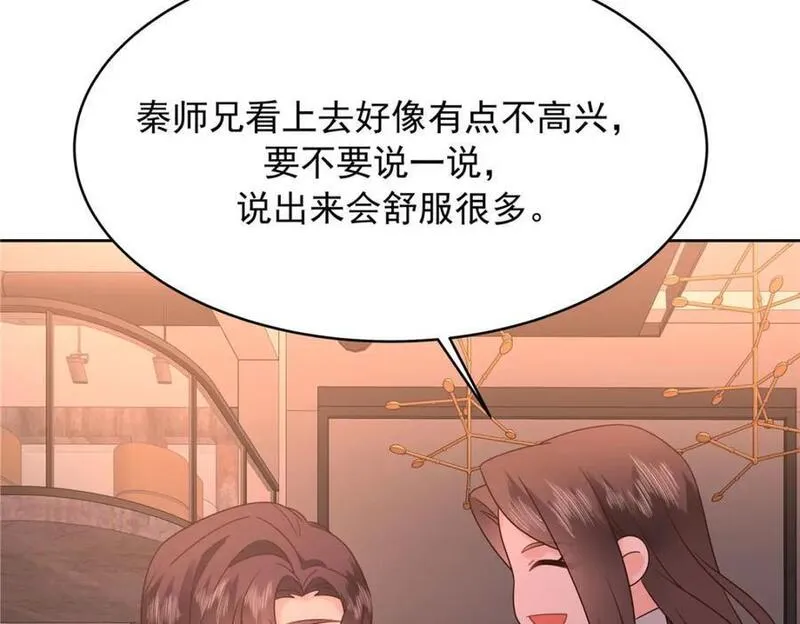 国民校草是女生漫画,394 我不想看到你63图