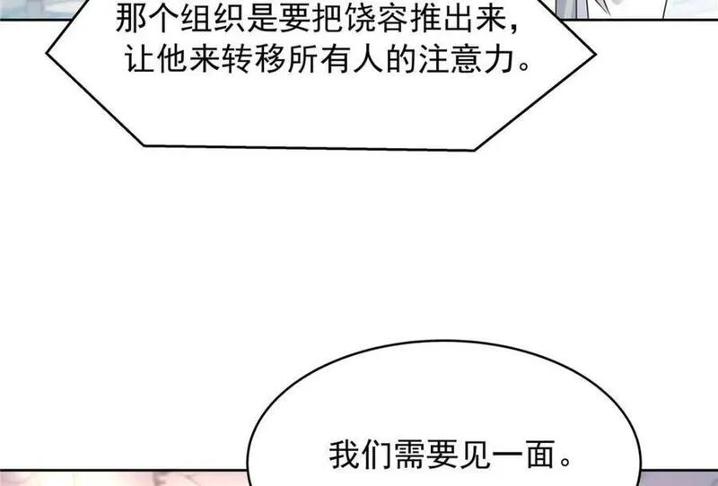 国民校草是女生漫画免费观看全集漫画,395 你会真的失去九50图