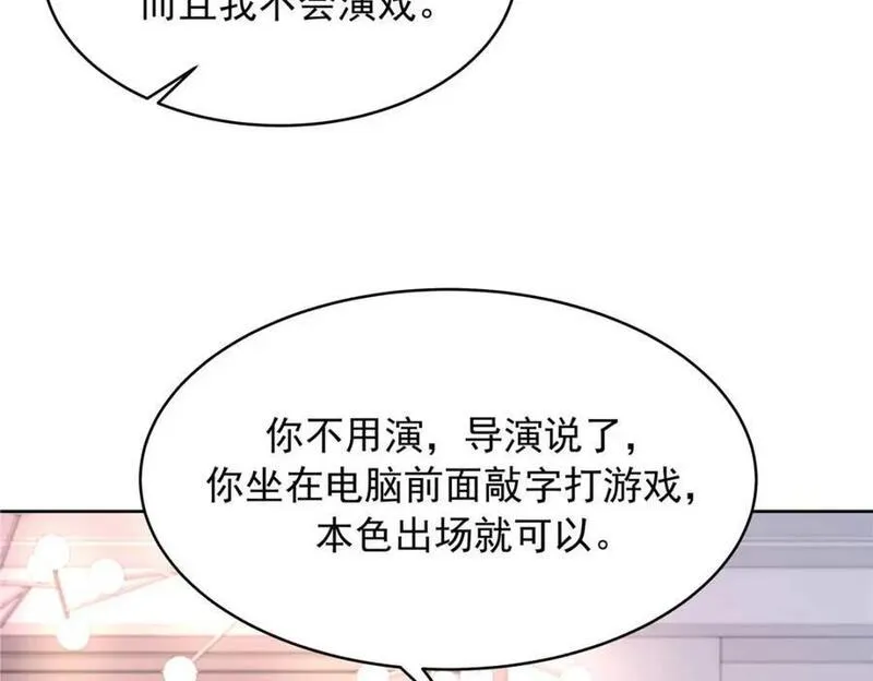 国民校草是女生漫画免费观看全集漫画,395 你会真的失去九34图