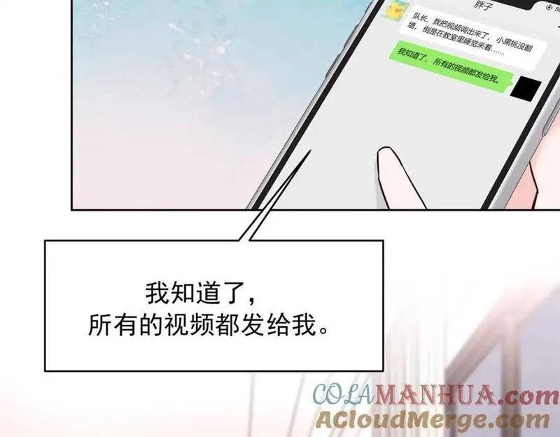 国民校草是女生第二季免费观看漫画,398 我们是这种关系89图