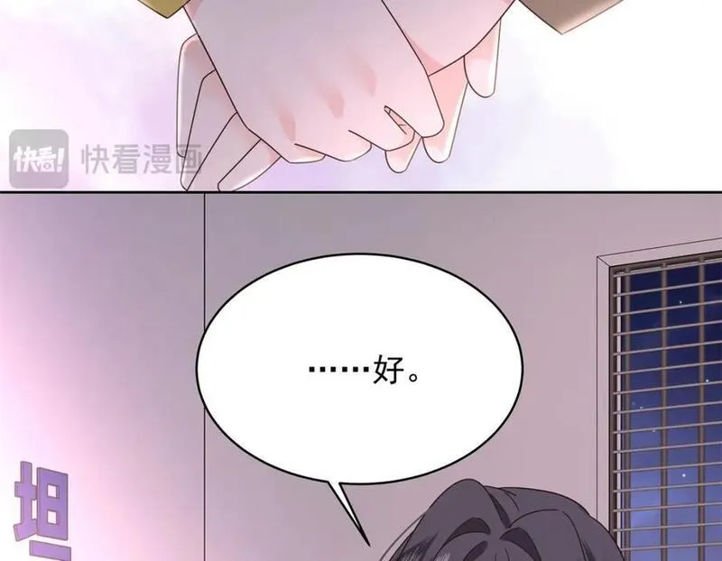 国民校草是女生漫画,400 前一夜68图