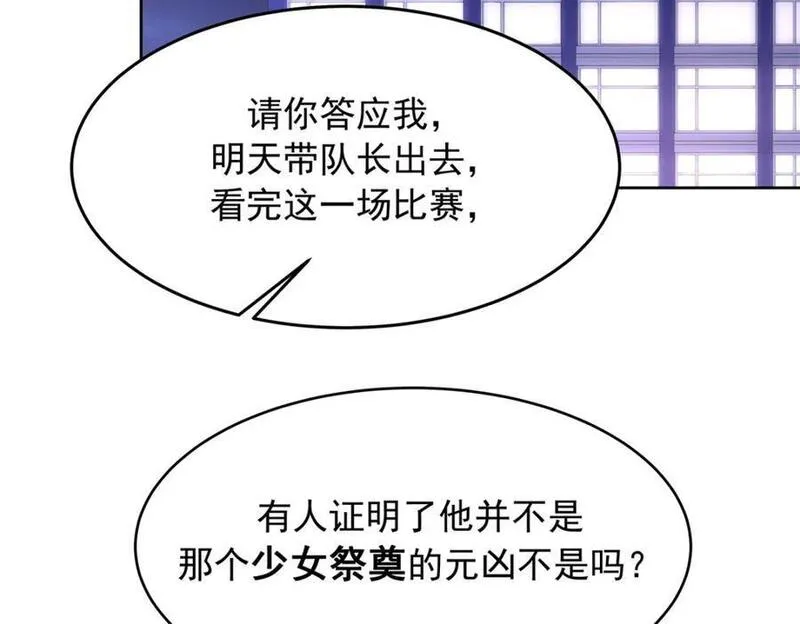 国民校草是女生漫画,400 前一夜44图