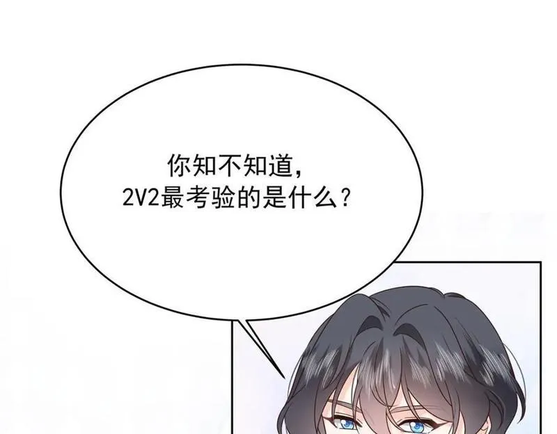 国民校草是女生TXT下载漫画,402 挡在他面前40图