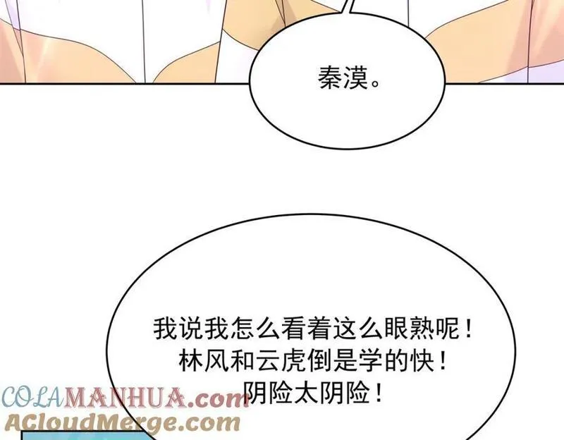 国民校草是女生TXT下载漫画,402 挡在他面前37图