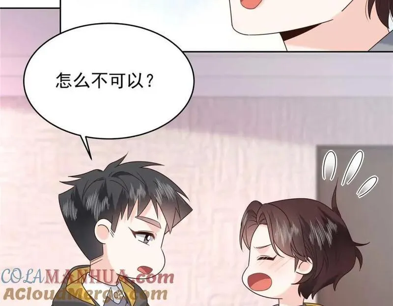 国民校草是女生免费阅读漫画,404 喂药45图