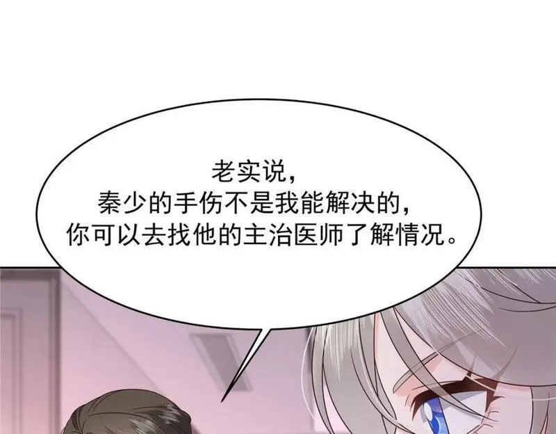 国民校草是女生免费阅读漫画,404 喂药78图